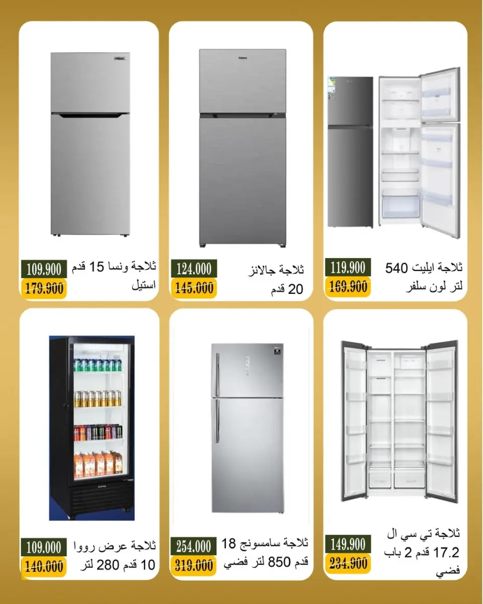 عروض جمعية بيان التعاونية الكويت من ١٩ حتى ٣٠ أبريل ٢٠٢٦ عروض مهرجان الإلكترونيات - صفحة 9