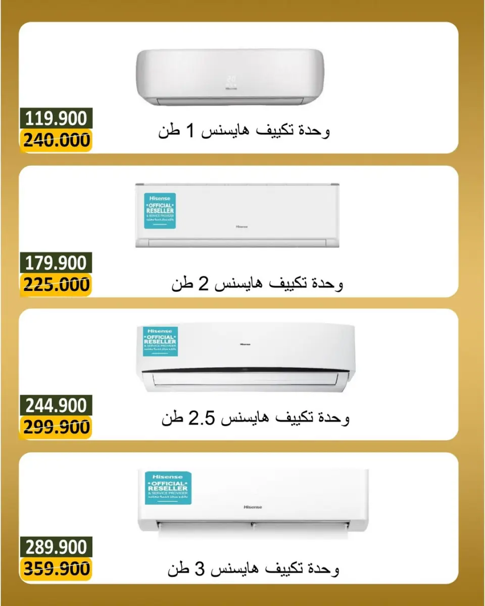 عروض جمعية بيان التعاونية الكويت من ١٩ حتى ٣٠ أبريل ٢٠٢٦ عروض مهرجان الإلكترونيات - صفحة 7