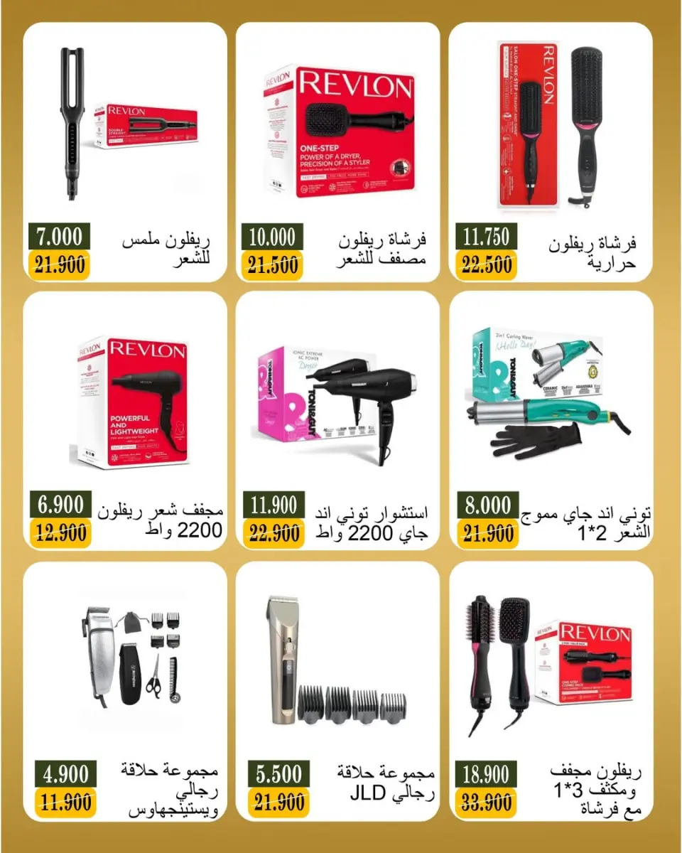 عروض جمعية بيان التعاونية الكويت من ١٩ حتى ٣٠ أبريل ٢٠٢٦ عروض مهرجان الإلكترونيات - صفحة 23