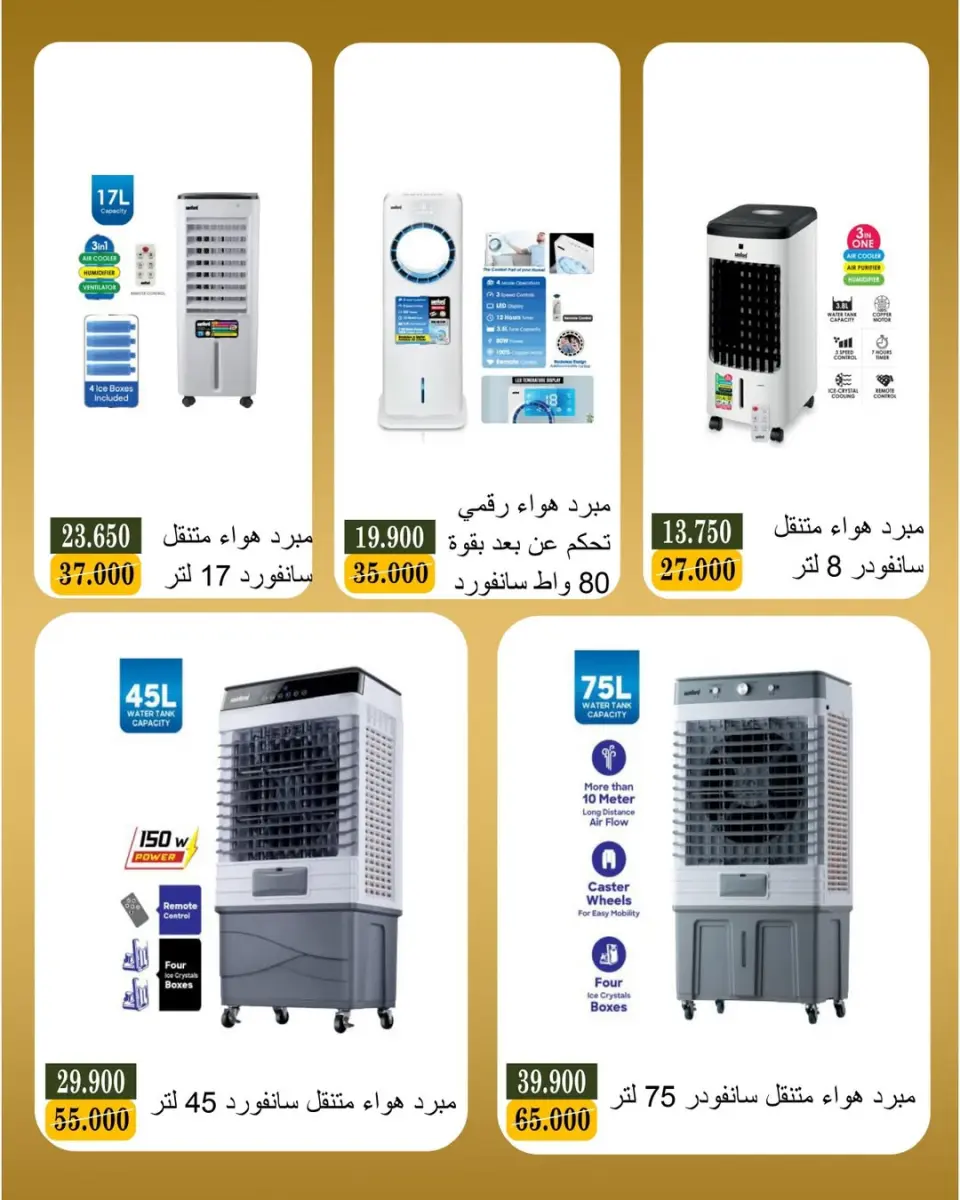 عروض جمعية بيان التعاونية الكويت من ١٩ حتى ٣٠ أبريل ٢٠٢٦ عروض مهرجان الإلكترونيات - صفحة 3