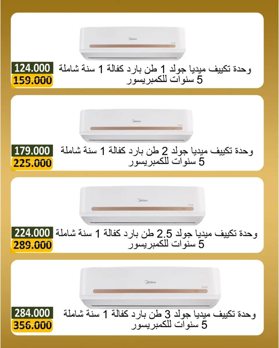 عروض جمعية بيان التعاونية الكويت من ١٩ حتى ٣٠ أبريل ٢٠٢٦ عروض مهرجان الإلكترونيات - صفحة 14