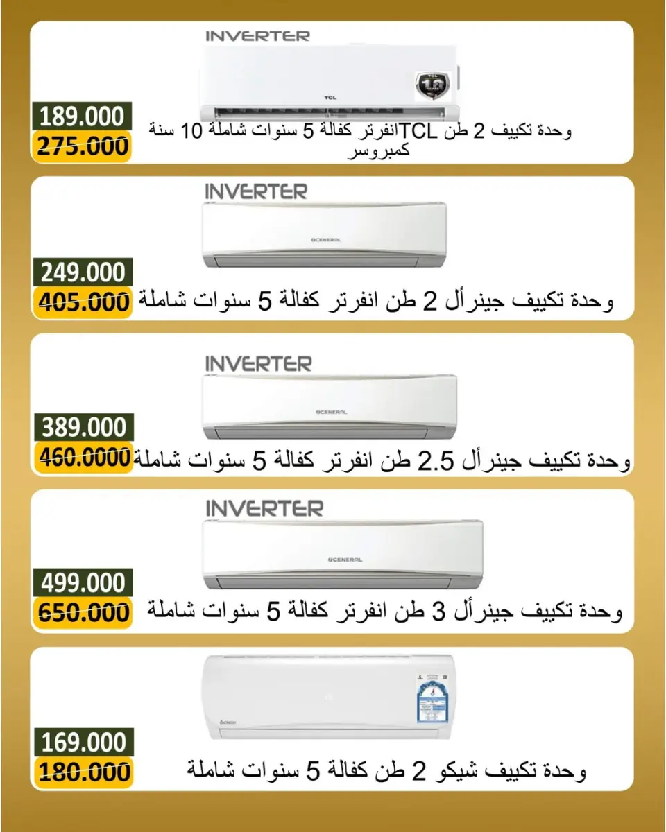 عروض جمعية بيان التعاونية الكويت من ١٩ حتى ٣٠ أبريل ٢٠٢٦ عروض مهرجان الإلكترونيات - صفحة 18