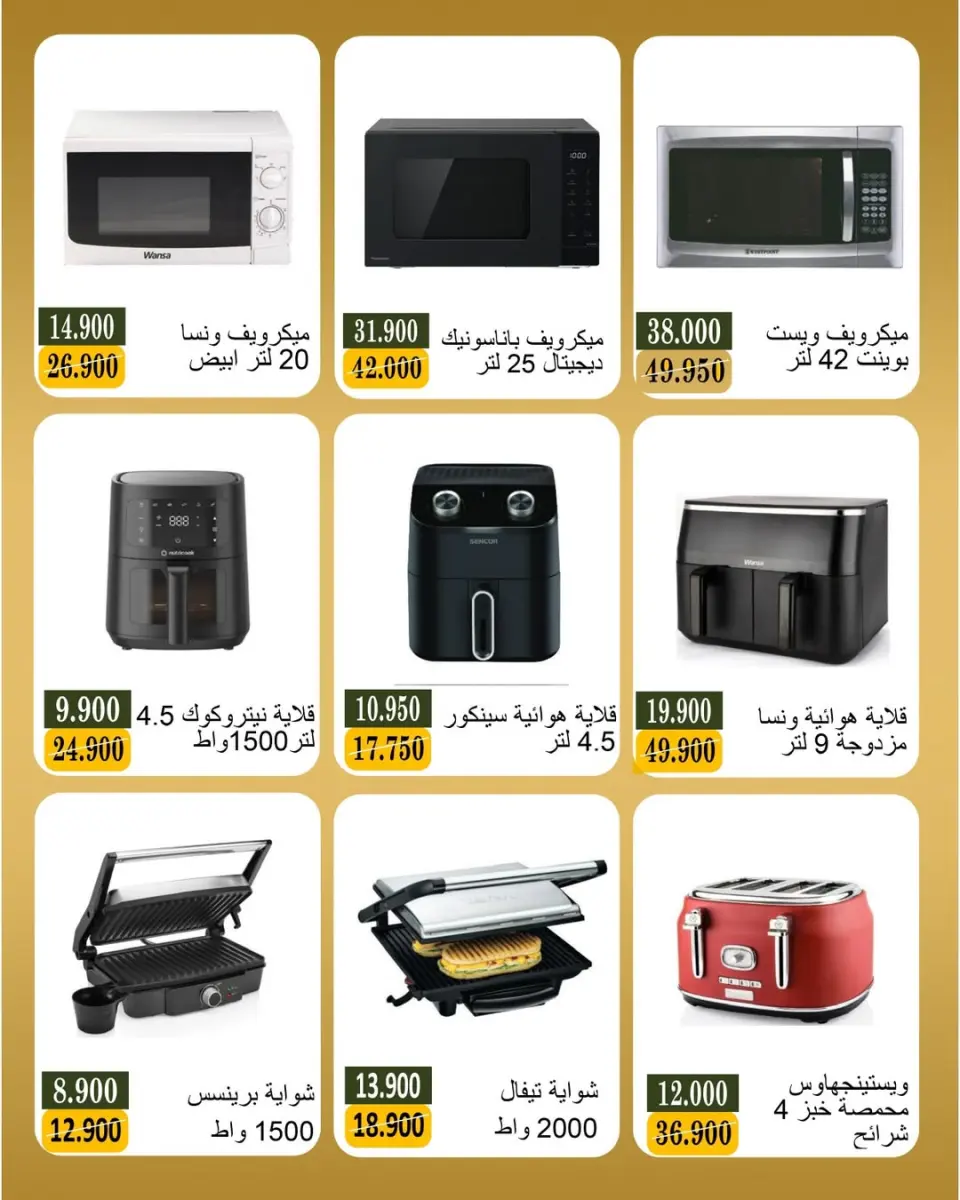 عروض جمعية بيان التعاونية الكويت من ١٩ حتى ٣٠ أبريل ٢٠٢٦ عروض مهرجان الإلكترونيات - صفحة 22