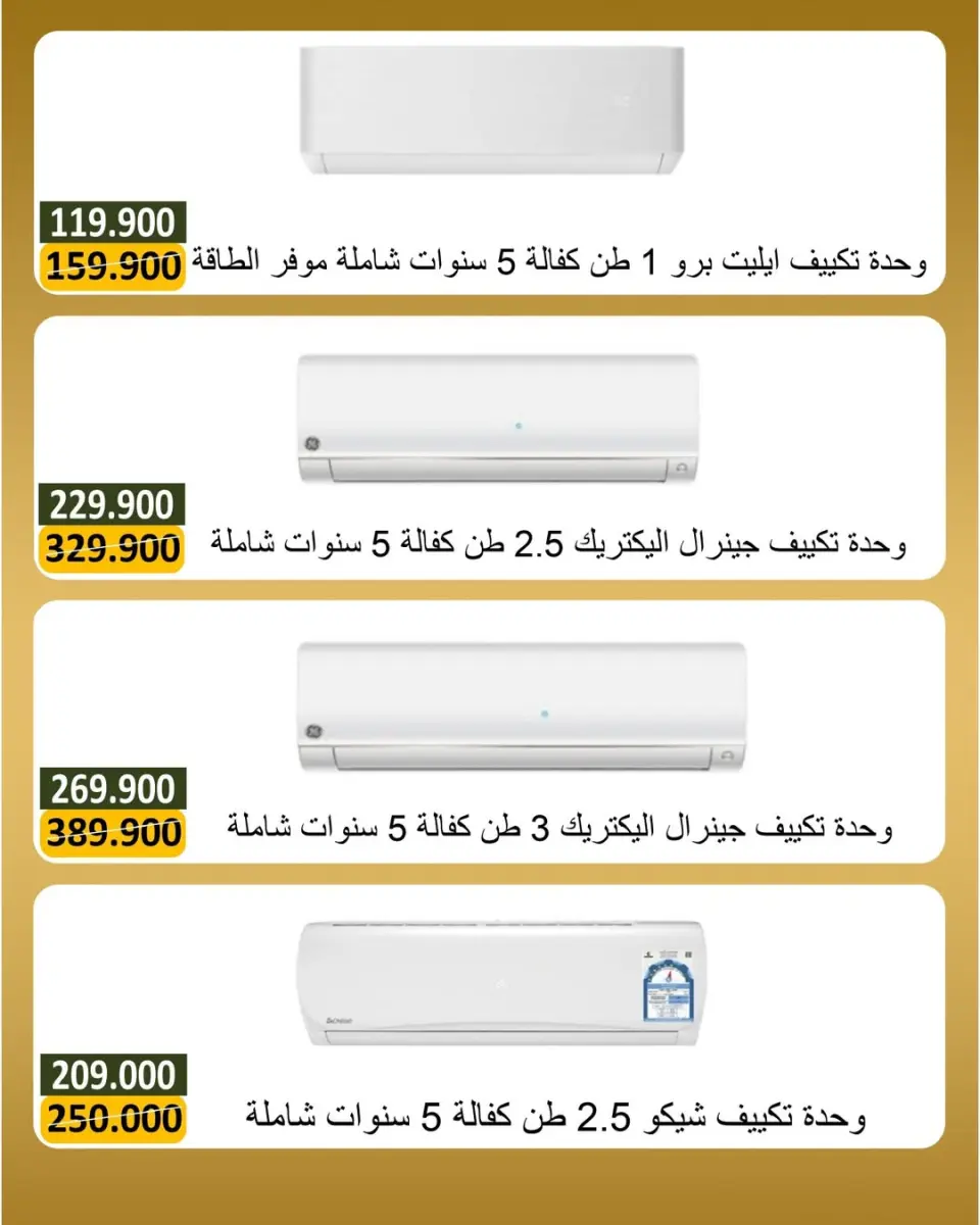 عروض جمعية بيان التعاونية الكويت من ١٩ حتى ٣٠ أبريل ٢٠٢٦ عروض مهرجان الإلكترونيات - صفحة 5