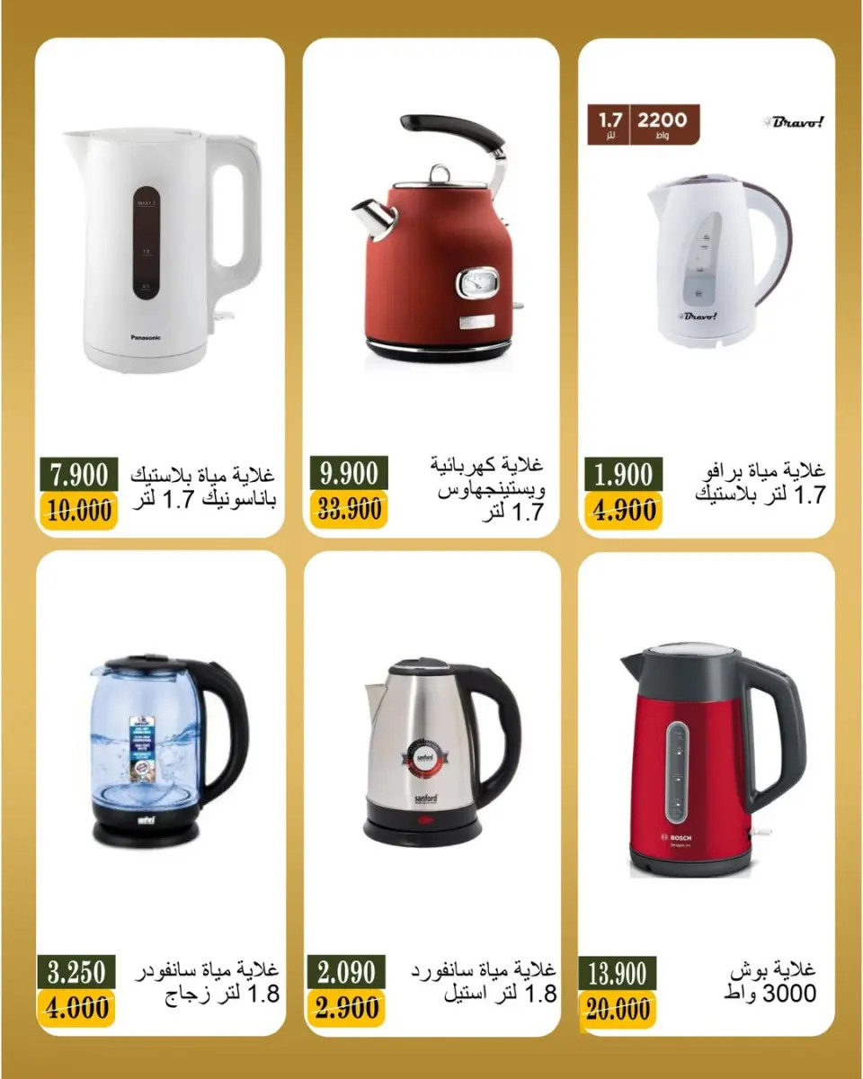 عروض جمعية بيان التعاونية الكويت من ١٩ حتى ٣٠ أبريل ٢٠٢٦ عروض مهرجان الإلكترونيات - صفحة 10