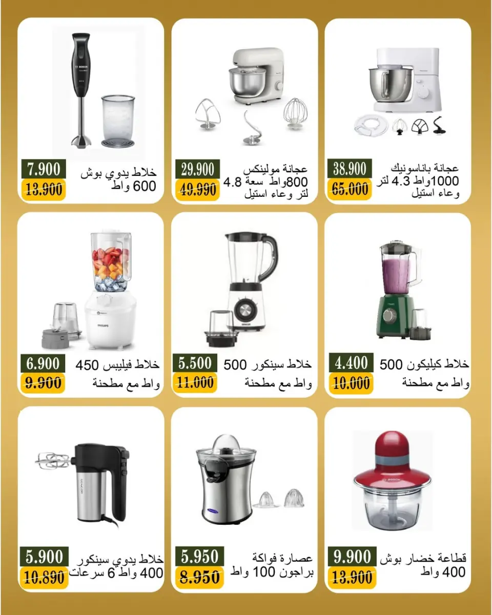 عروض جمعية بيان التعاونية الكويت من ١٩ حتى ٣٠ أبريل ٢٠٢٦ عروض مهرجان الإلكترونيات - صفحة 15