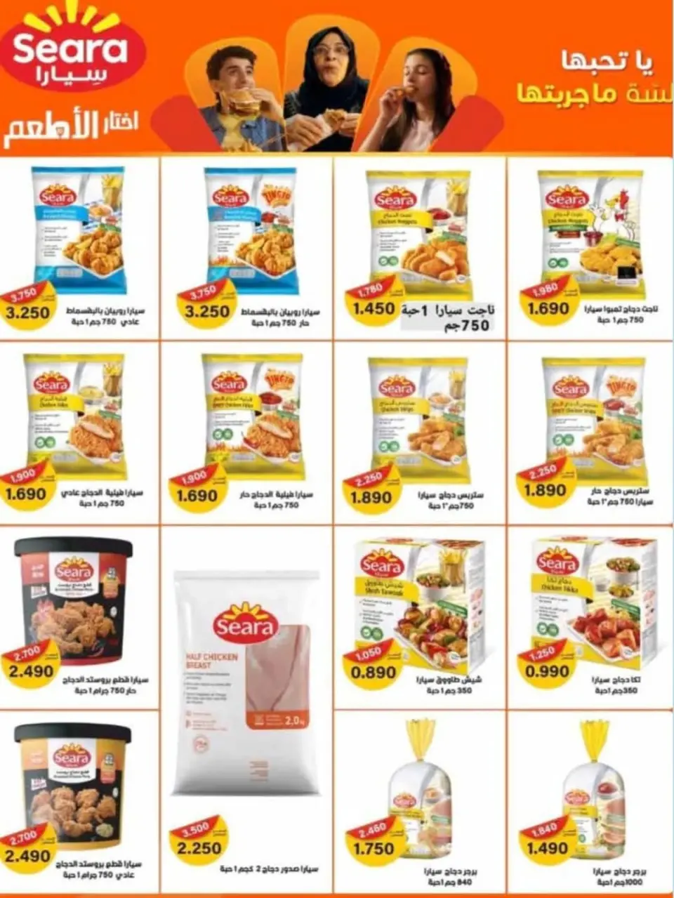 عروض جمعية سلوى التعاونية الكويت من ٢١ حتى ٣٠ أبريل ٢٠٢٦ عرض السوق المركزى - صفحة 7