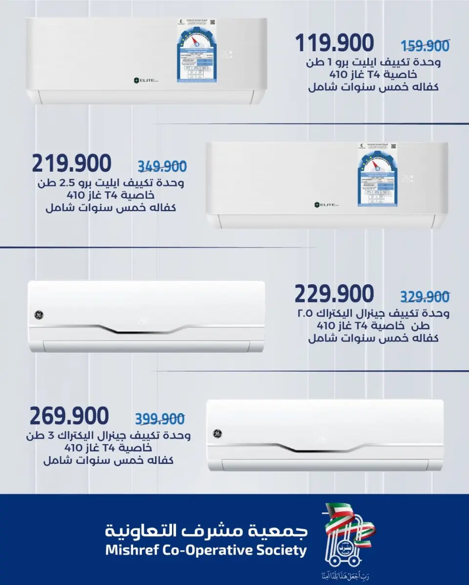 Ofertas de Cooperativa de Al Shaab Kuwait de 20 a 27 abril 2026 Ofertas de suministros familiares. - Página 5