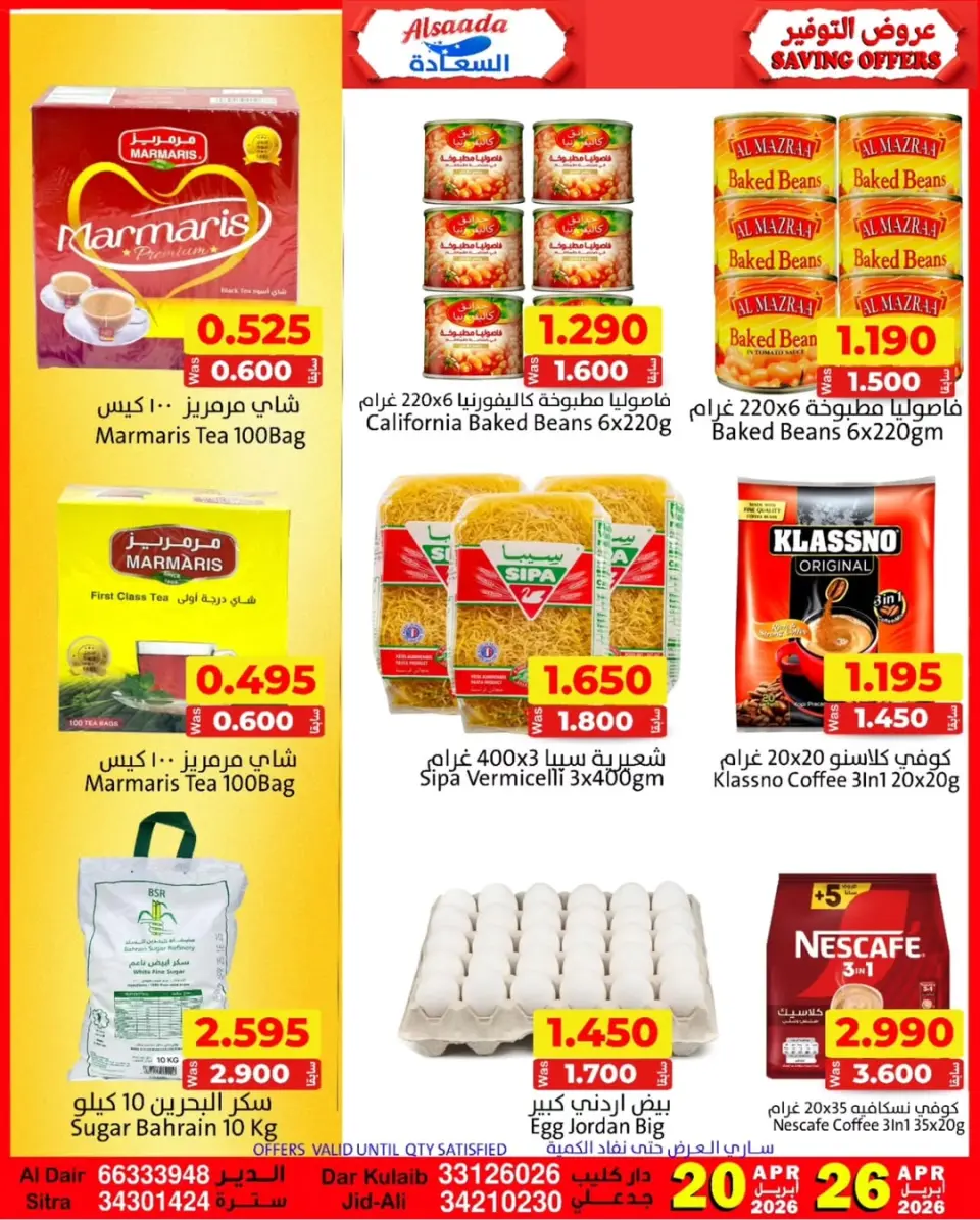Al Saada markets Bahrain offers from 20 to 25 April 2026 Saving Deals - Page 3