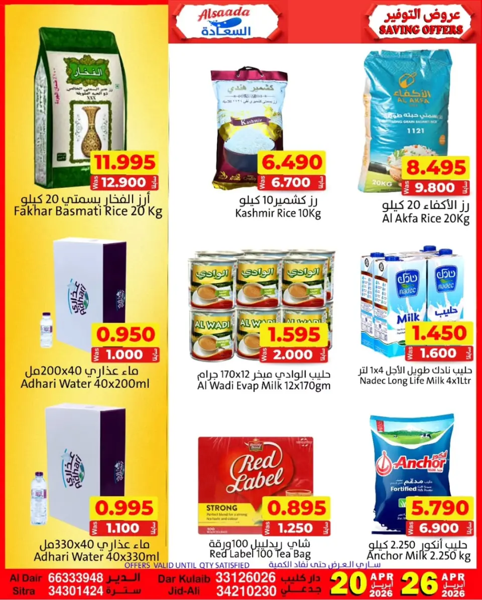 Al Saada markets Bahrain offers from 20 to 25 April 2026 Saving Deals - Page 2
