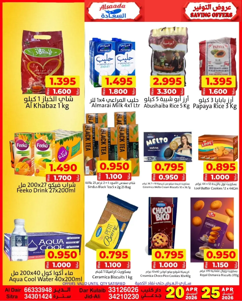 Al Saada markets Bahrain offers from 20 to 25 April 2026 Saving Deals - Page 4