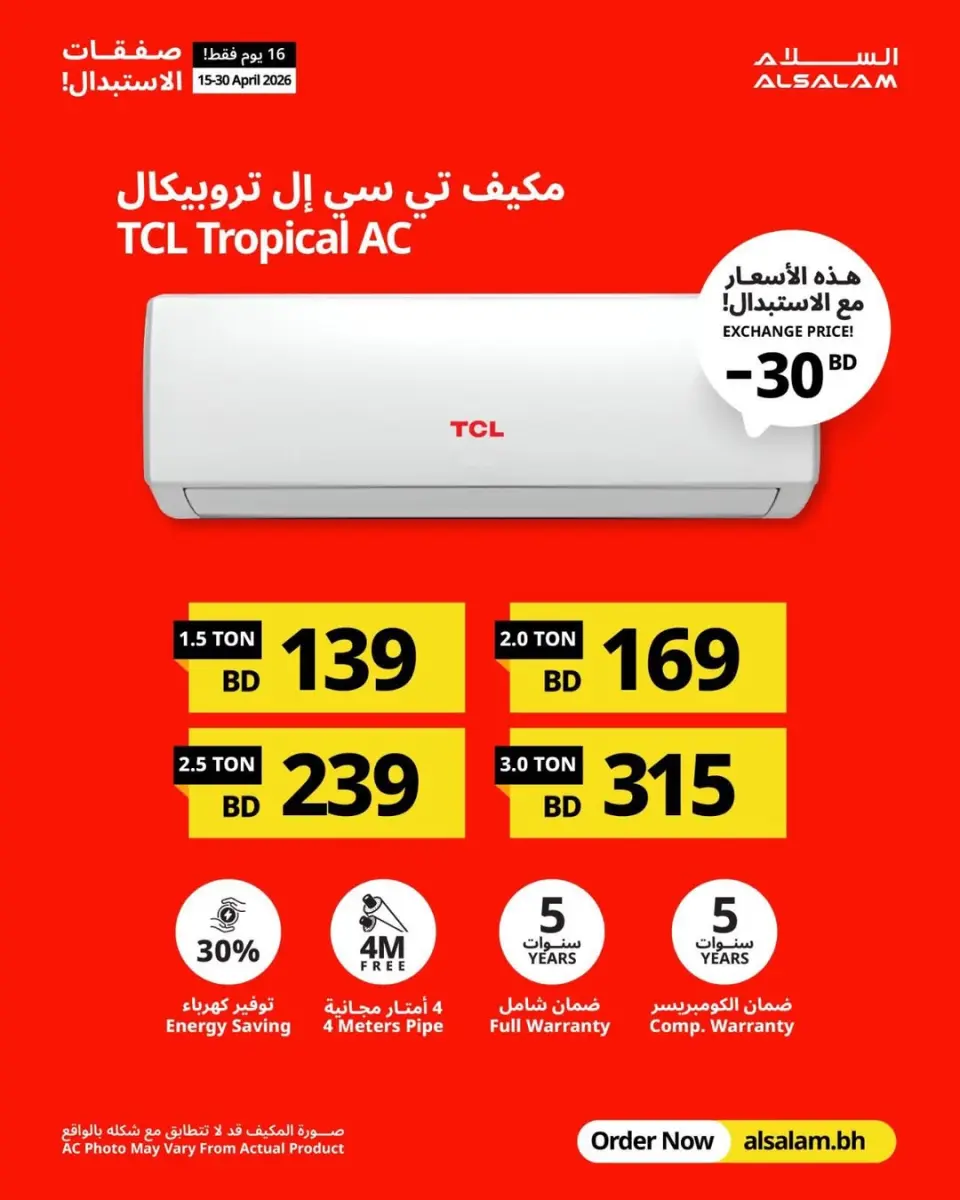 Salam gas Bahrain offers from 15 to 30 April 2026 Exchanges - Page 2
