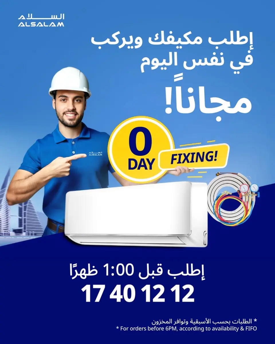 Salam gas Bahrain offers from 15 to 30 April 2026 Exchanges - Page 20