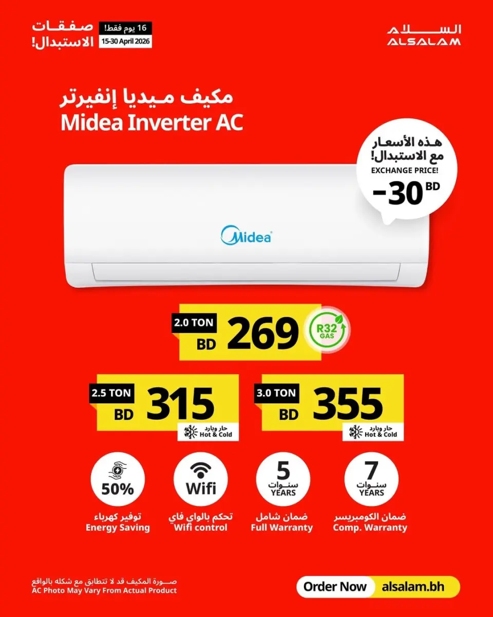 Salam gas Bahrain offers from 15 to 30 April 2026 Exchanges - Page 14