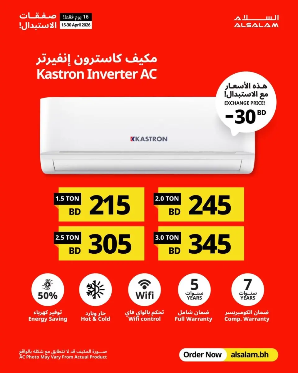 Salam gas Bahrain offers from 15 to 30 April 2026 Exchanges - Page 11