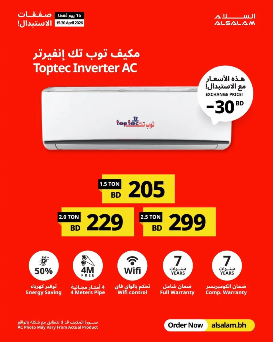 Salam gas Bahrain offers from 15 to 30 April 2026 Exchanges - Page 18