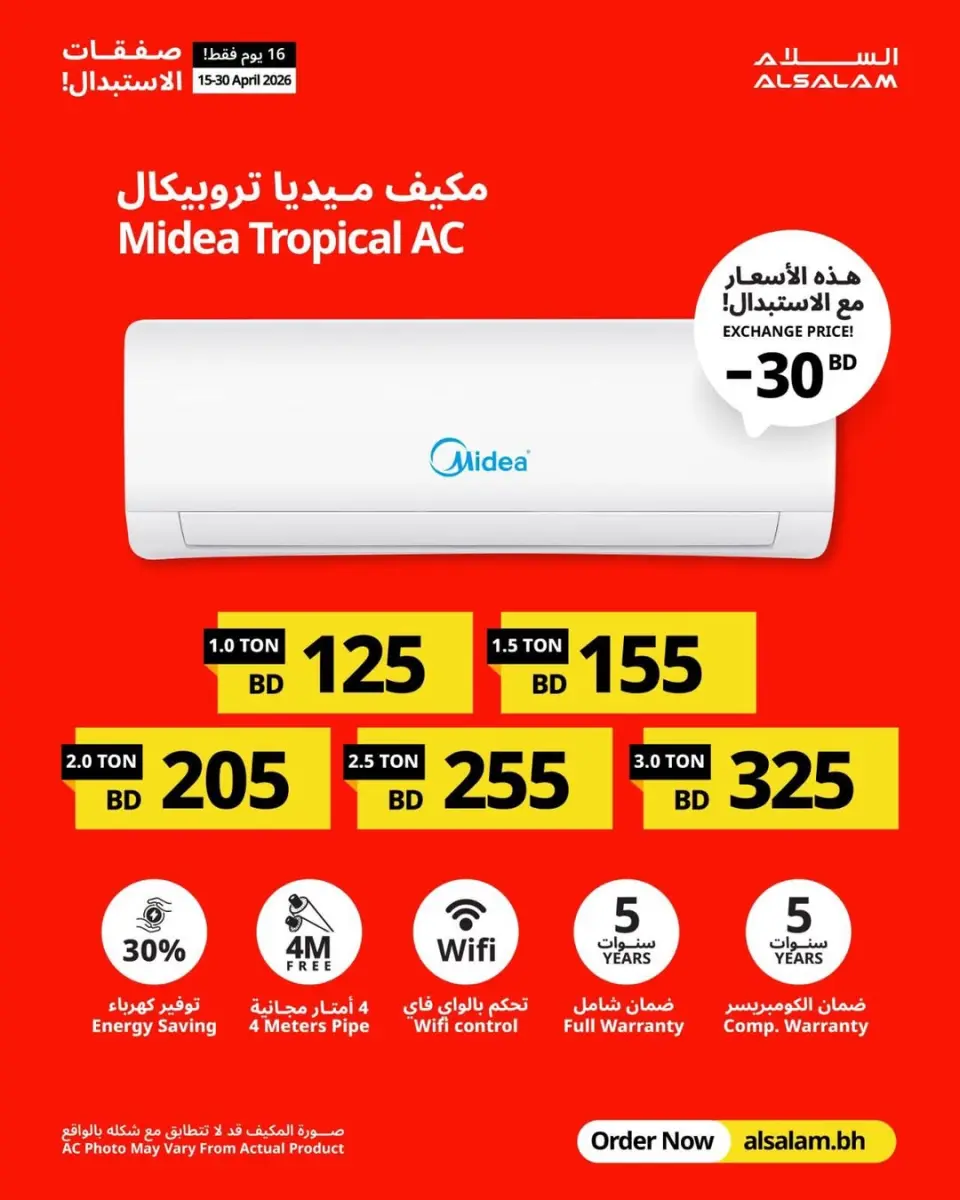 Salam gas Bahrain offers from 15 to 30 April 2026 Exchanges - Page 15