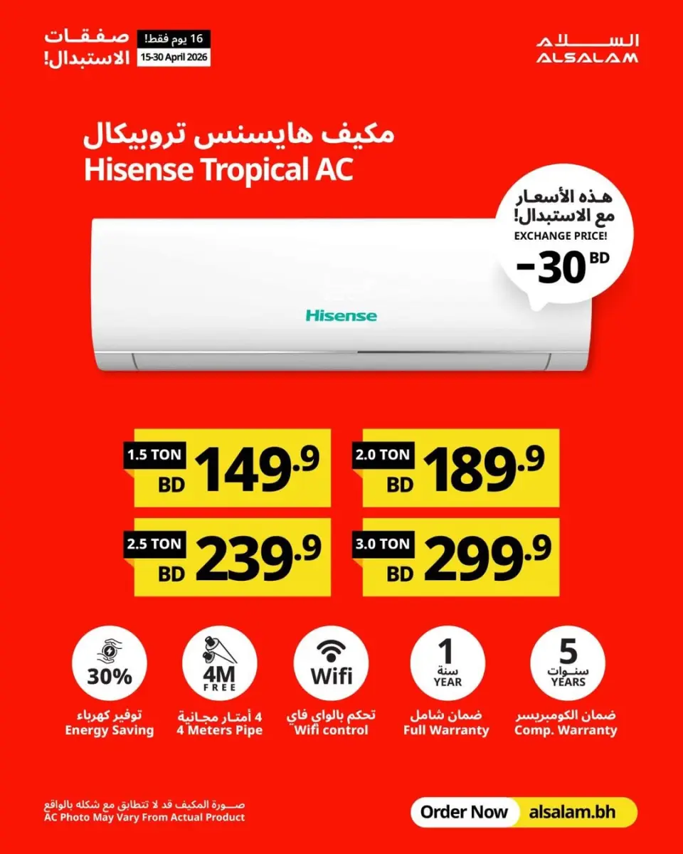 Salam gas Bahrain offers from 15 to 30 April 2026 Exchanges - Page 6