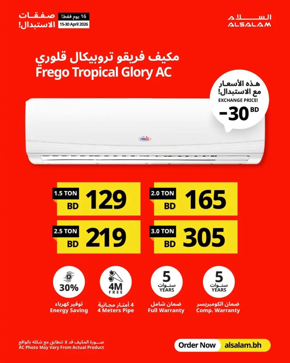 Salam gas Bahrain offers from 15 to 30 April 2026 Exchanges - Page 4