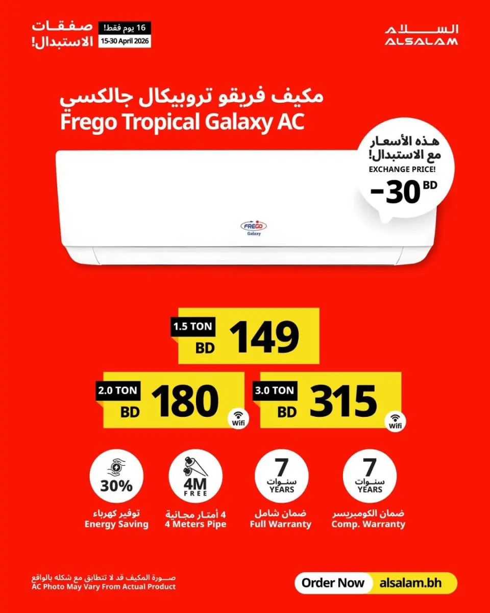 Salam gas Bahrain offers from 15 to 30 April 2026 Exchanges - Page 3