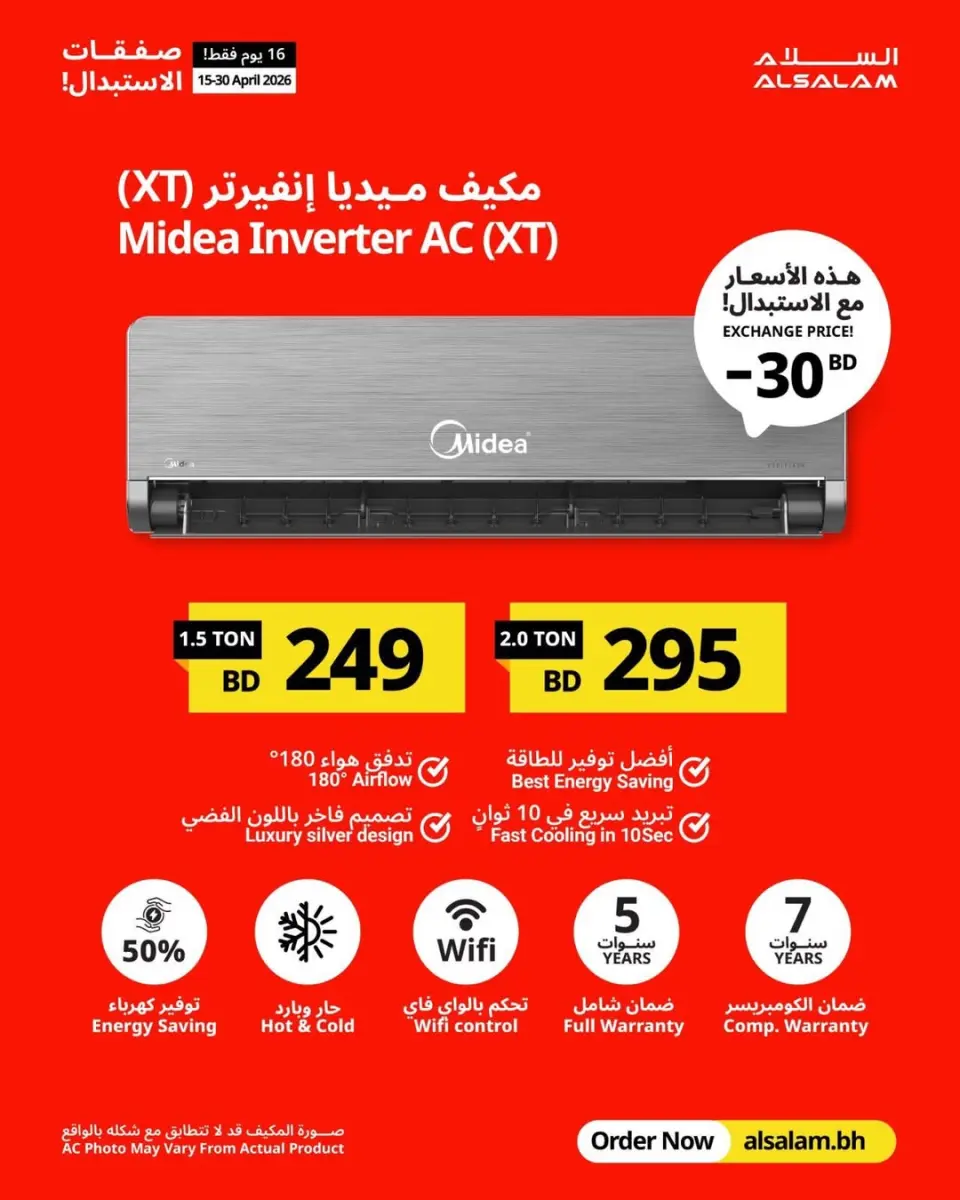 Salam gas Bahrain offers from 15 to 30 April 2026 Exchanges - Page 13