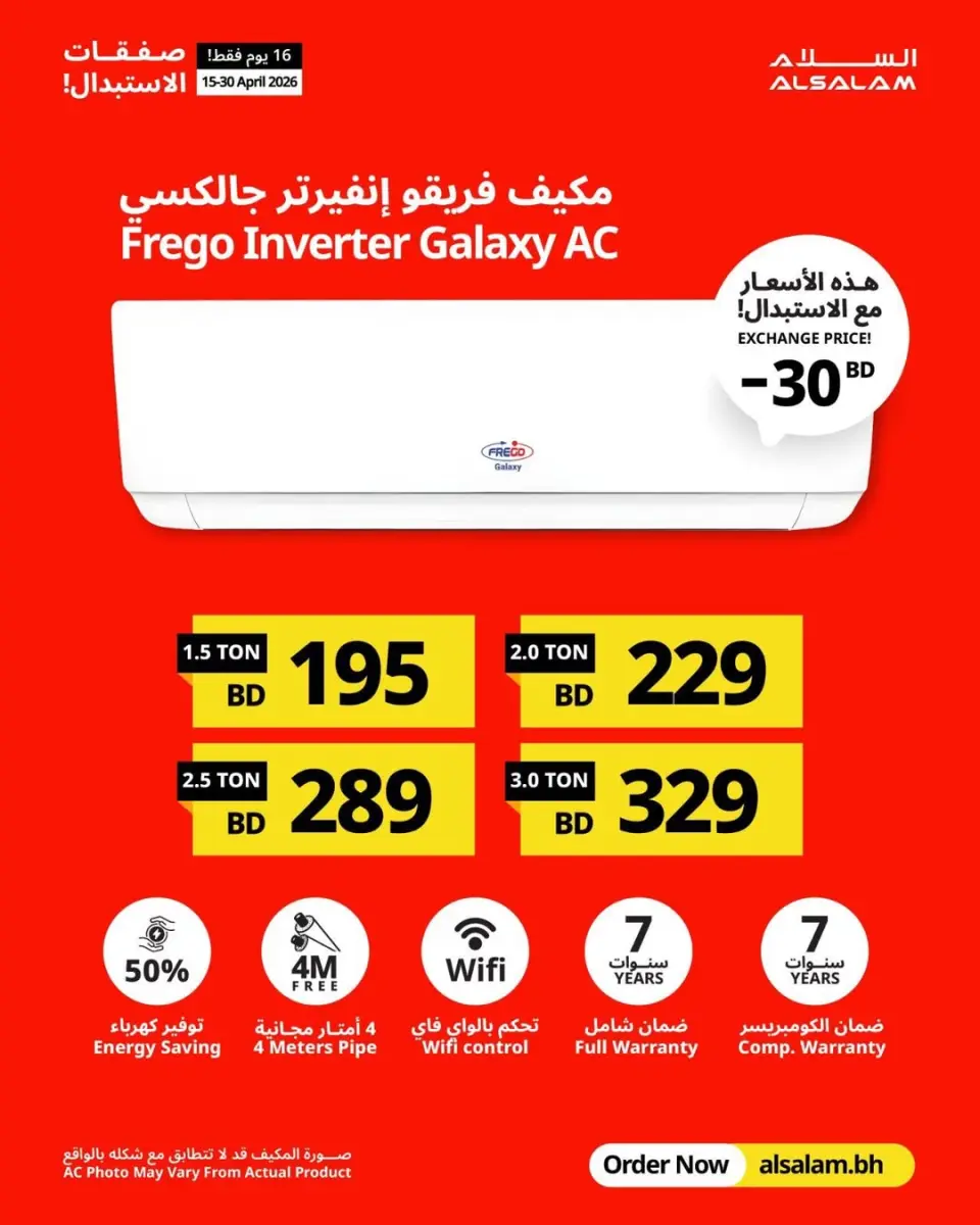 Salam gas Bahrain offers from 15 to 30 April 2026 Exchanges - Page 17