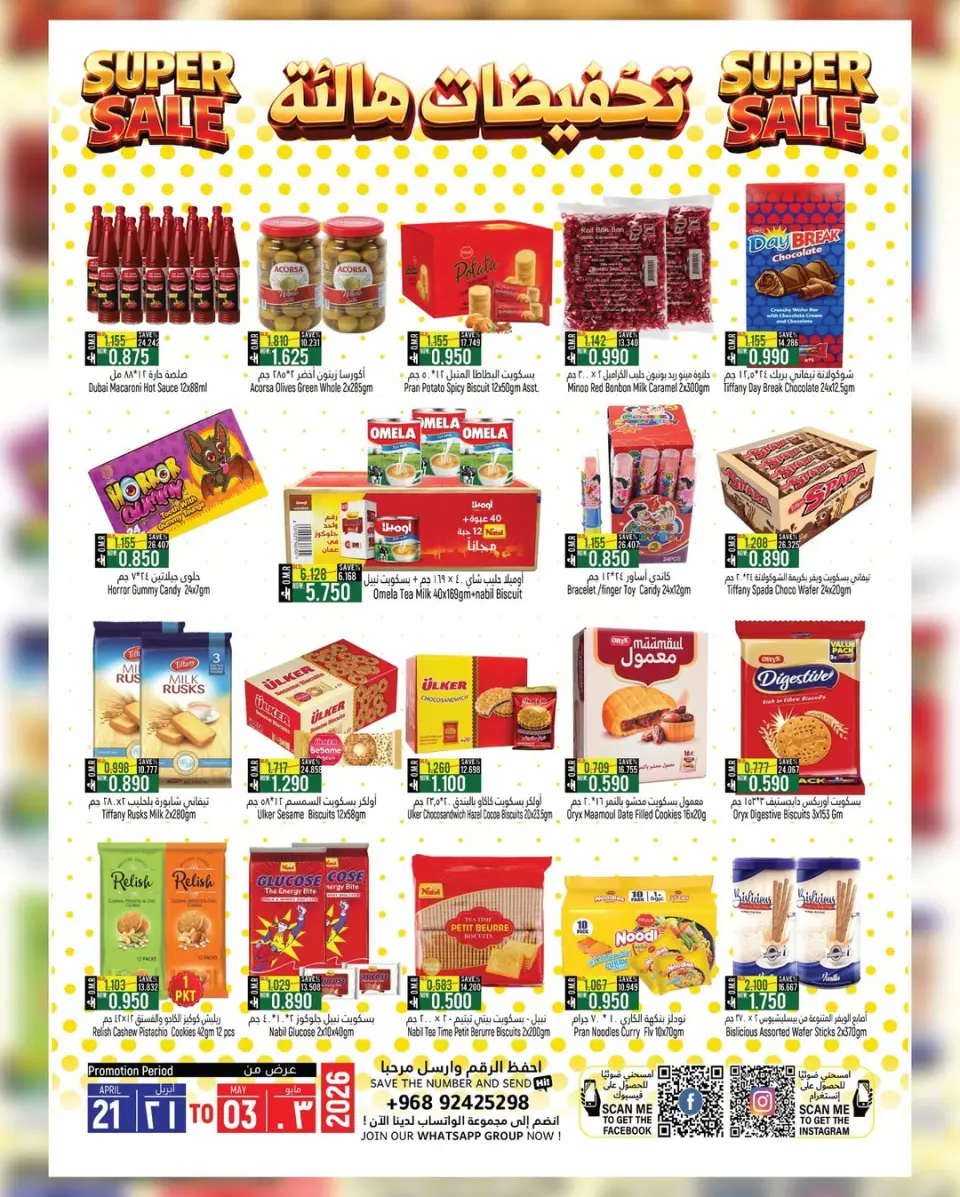 Offres Hypermarché Hoor Al Ain SINAW de 20 avril à 3 mai 2026 Supers soldes. - Page 9