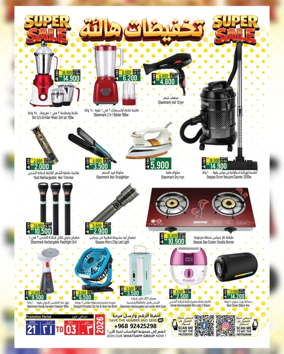 Offres Hypermarché Hoor Al Ain SINAW de 20 avril à 3 mai 2026 Supers soldes. - Page 2