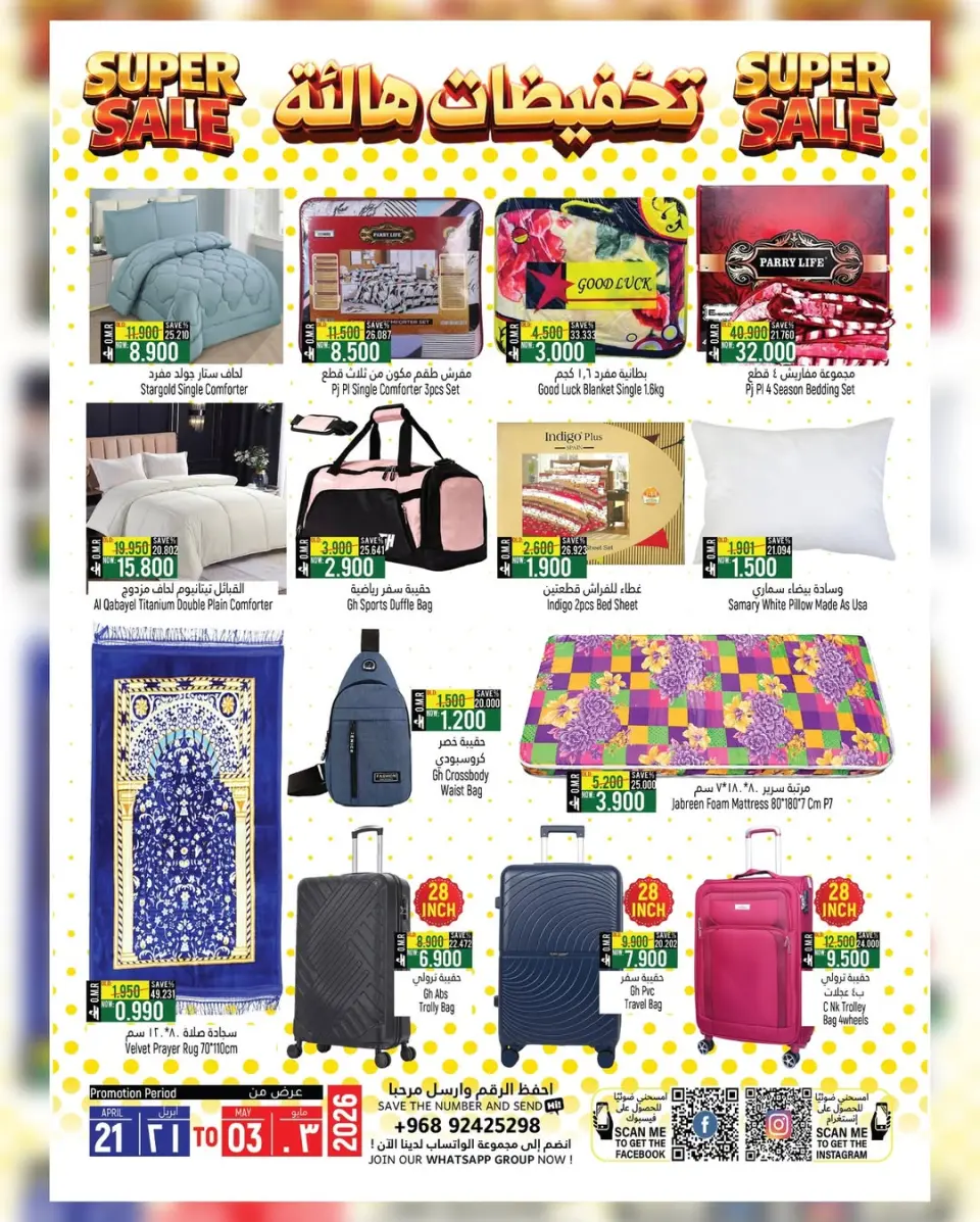 Offres Hypermarché Hoor Al Ain SINAW de 20 avril à 3 mai 2026 Supers soldes. - Page 5