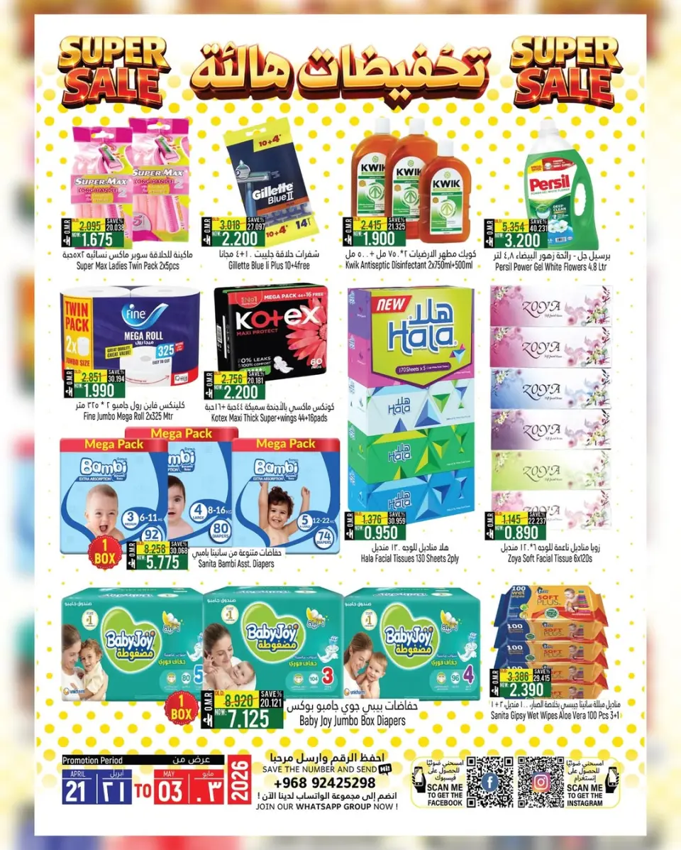 Offres Hypermarché Hoor Al Ain SINAW de 20 avril à 3 mai 2026 Supers soldes. - Page 7