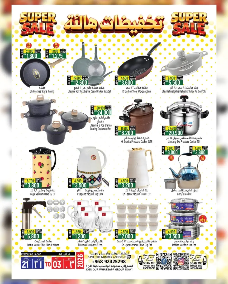 Offres Hypermarché Hoor Al Ain SINAW de 20 avril à 3 mai 2026 Supers soldes. - Page 6