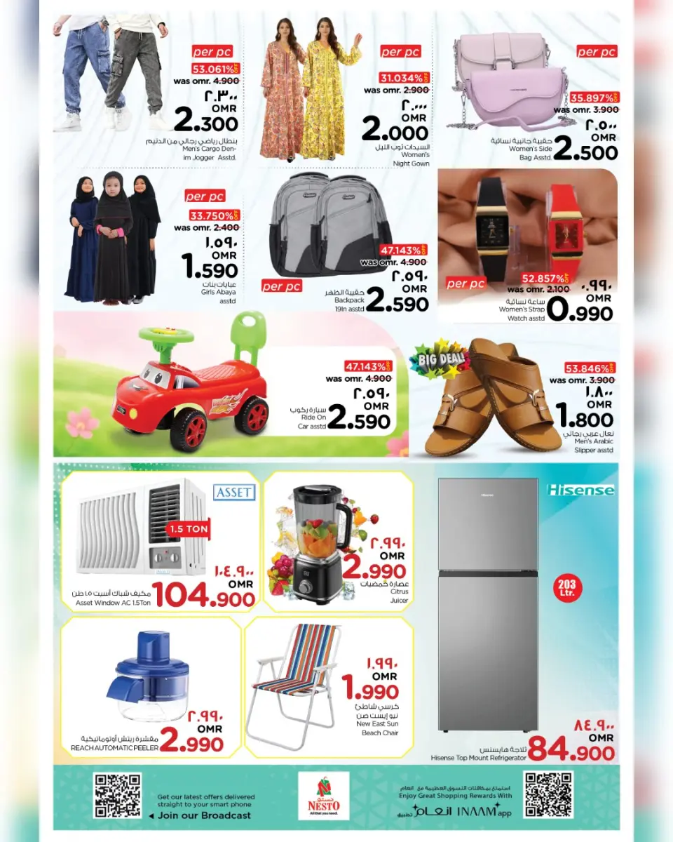 Ofertas de Nesto Salalah de 21 a 22 abril 2026 2 megadías - Página 4