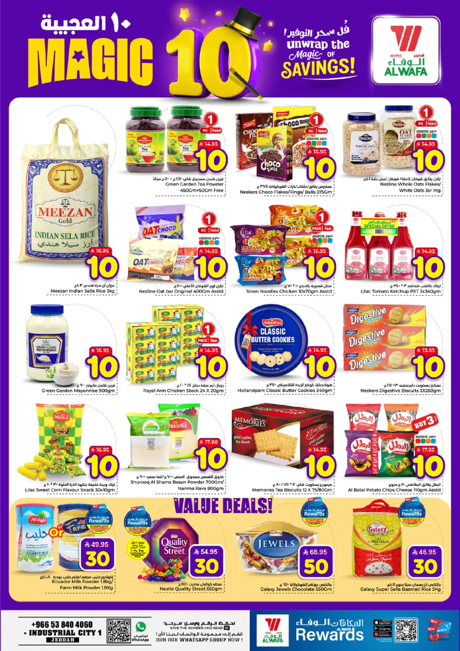 Ofertas de Hipermercado Al Wafa Arabia Saudita de 5 a 11 Dhuʻl-Qiʻdah 1447 AH (22 – 28 abril 2026) 10 ofertas maravillosas - Página 5