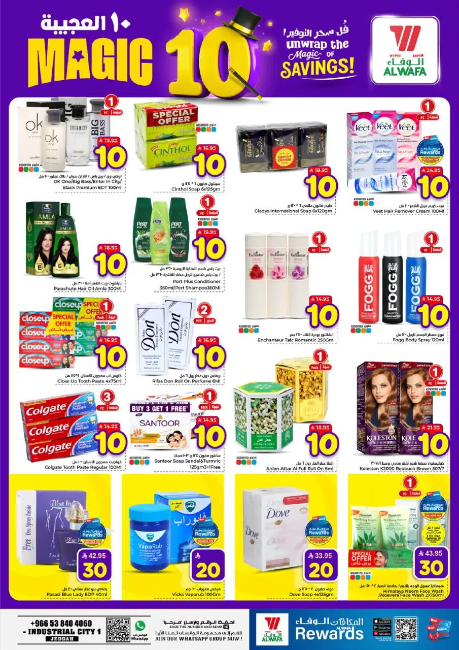 Ofertas de Hipermercado Al Wafa Arabia Saudita de 5 a 11 Dhuʻl-Qiʻdah 1447 AH (22 – 28 abril 2026) 10 ofertas maravillosas - Página 7