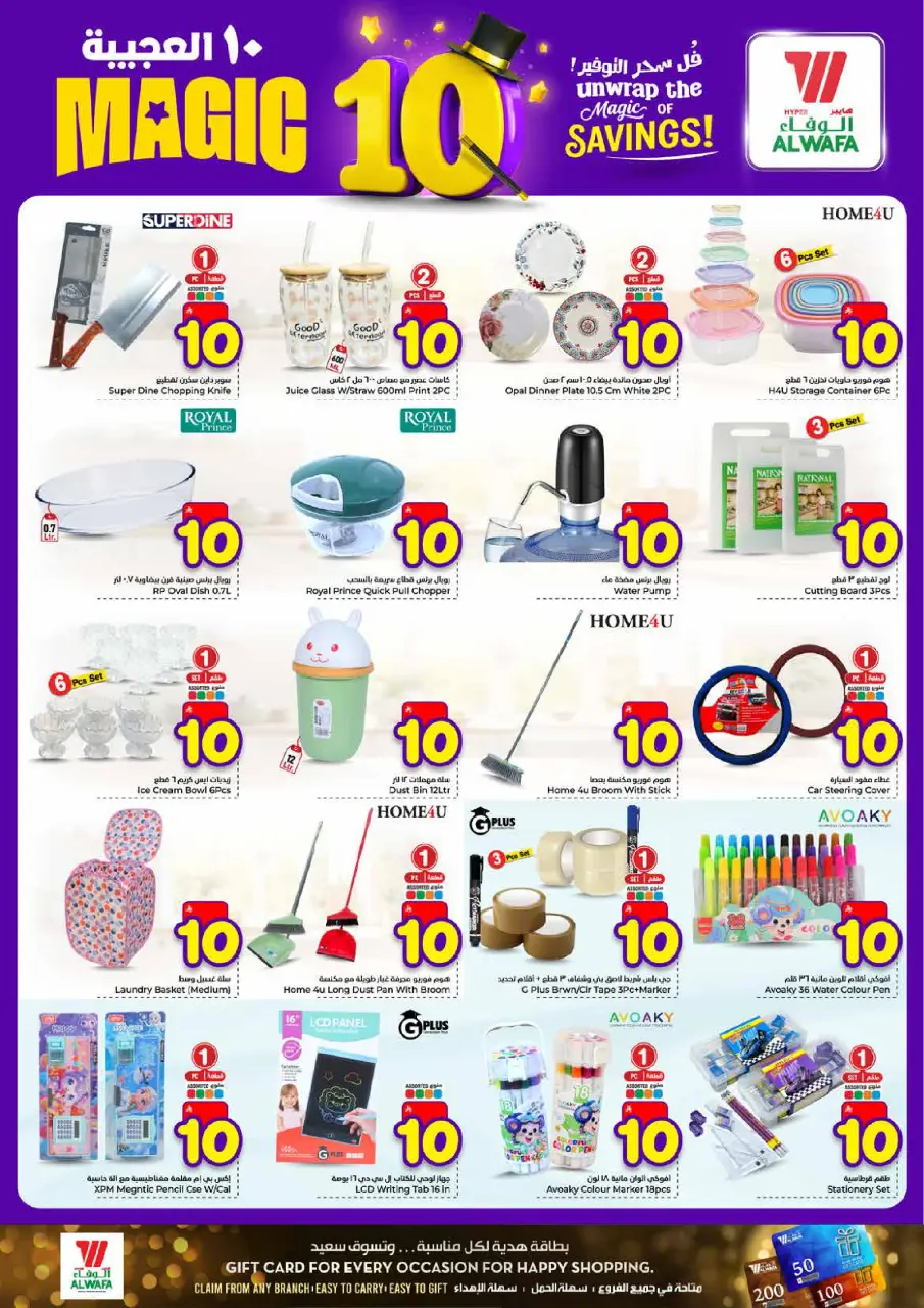 Ofertas de Hipermercado Al Wafa Arabia Saudita de 5 a 11 Dhuʻl-Qiʻdah 1447 AH (22 – 28 abril 2026) 10 ofertas maravillosas - Página 8