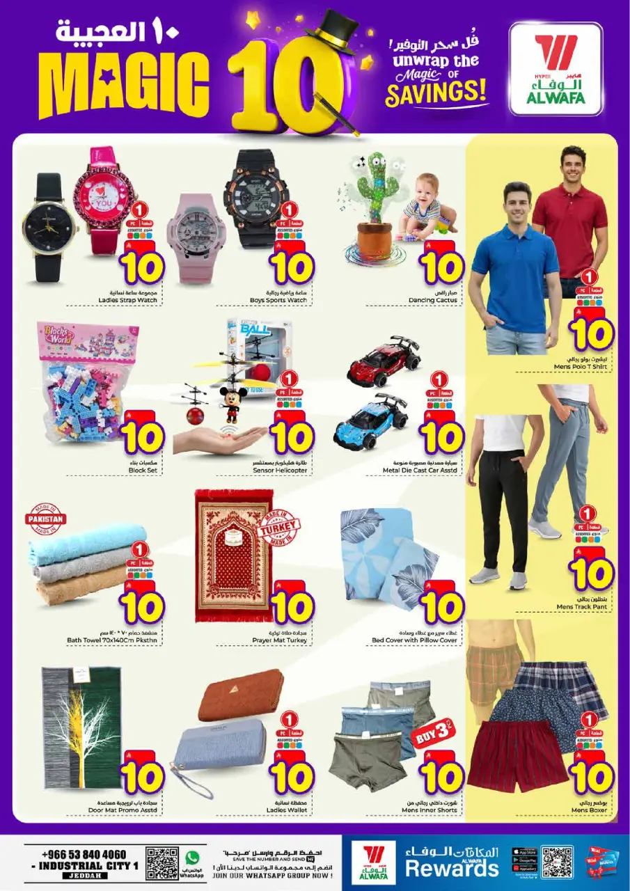 Ofertas de Hipermercado Al Wafa Arabia Saudita de 5 a 11 Dhuʻl-Qiʻdah 1447 AH (22 – 28 abril 2026) 10 ofertas maravillosas - Página 9