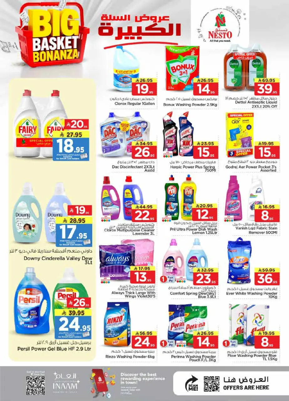 Ofertas de Nesto Riyadh de 5 a 11 Dhuʻl-Qiʻdah 1447 AH (22 – 28 abril 2026) Grandes ofertas de cestas - Página 19