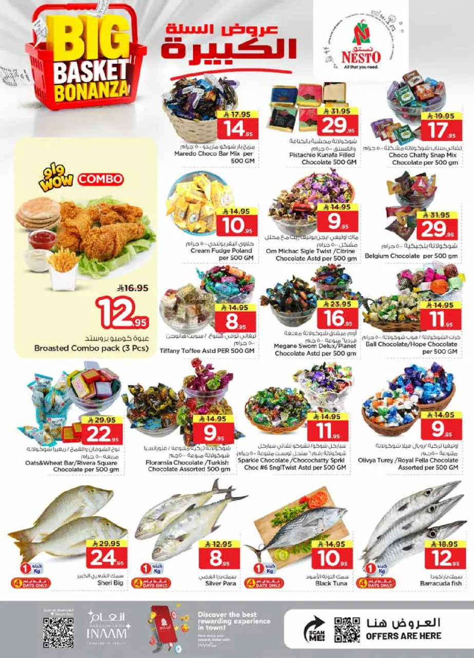 Ofertas de Nesto Riyadh de 5 a 11 Dhuʻl-Qiʻdah 1447 AH (22 – 28 abril 2026) Grandes ofertas de cestas - Página 3
