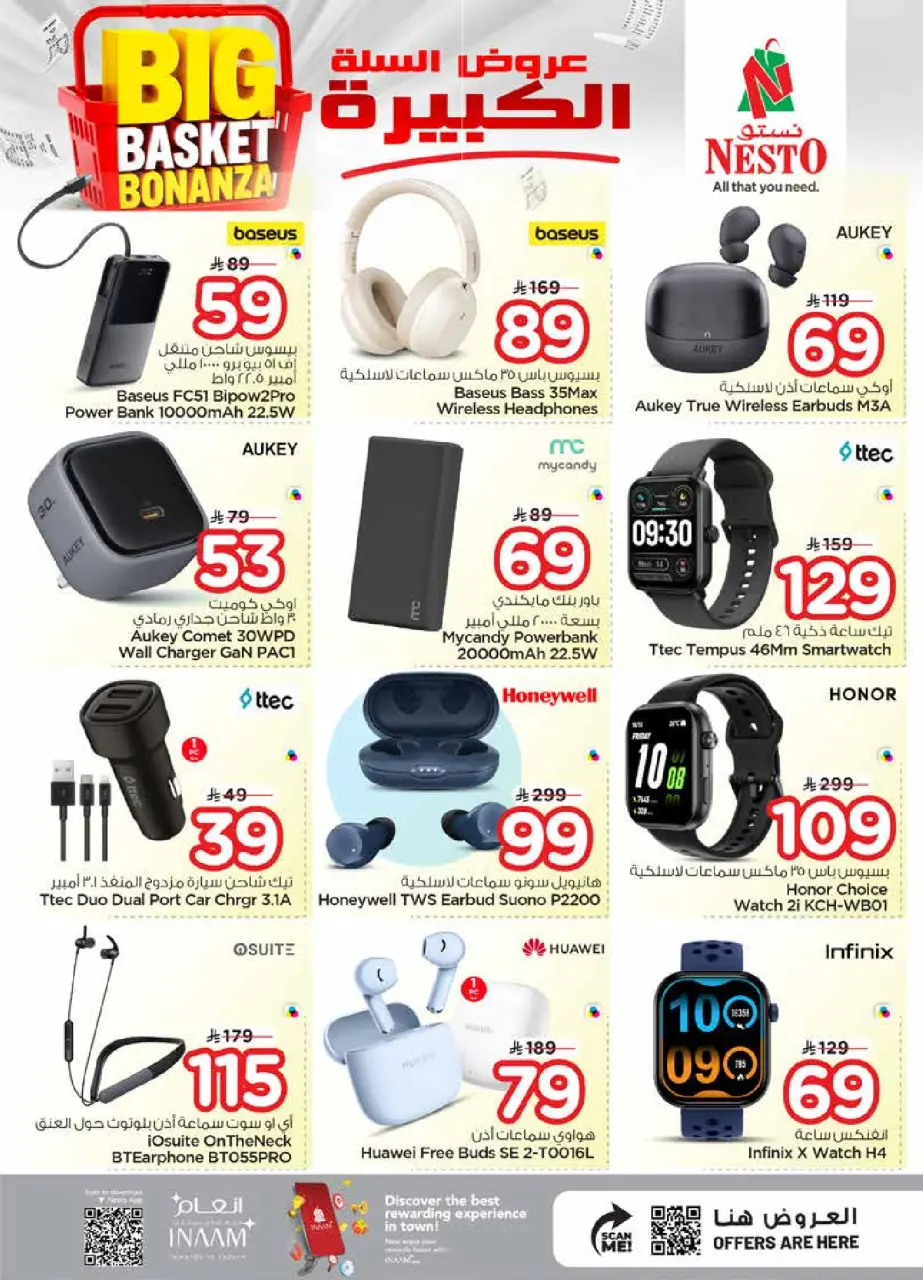 Ofertas de Nesto Riyadh de 5 a 11 Dhuʻl-Qiʻdah 1447 AH (22 – 28 abril 2026) Grandes ofertas de cestas - Página 34