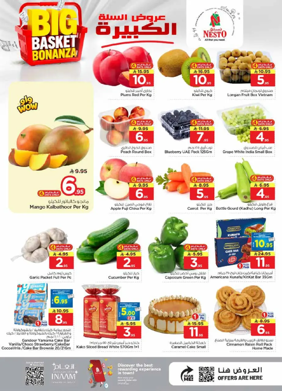 Ofertas de Nesto Al Kharj, Buraidah, Al-'Aziziyyah de 5 a 11 Dhuʻl-Qiʻdah 1447 AH (22 – 28 abril 2026) Grandes ofertas de cestas - Página 2