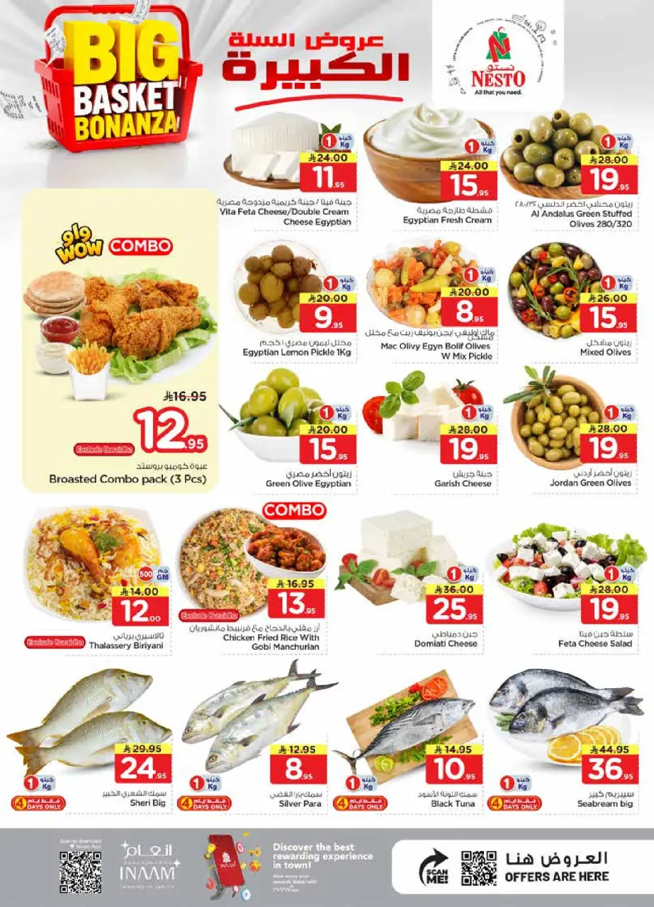 Ofertas de Nesto Al Kharj, Buraidah, Al-'Aziziyyah de 5 a 11 Dhuʻl-Qiʻdah 1447 AH (22 – 28 abril 2026) Grandes ofertas de cestas - Página 3