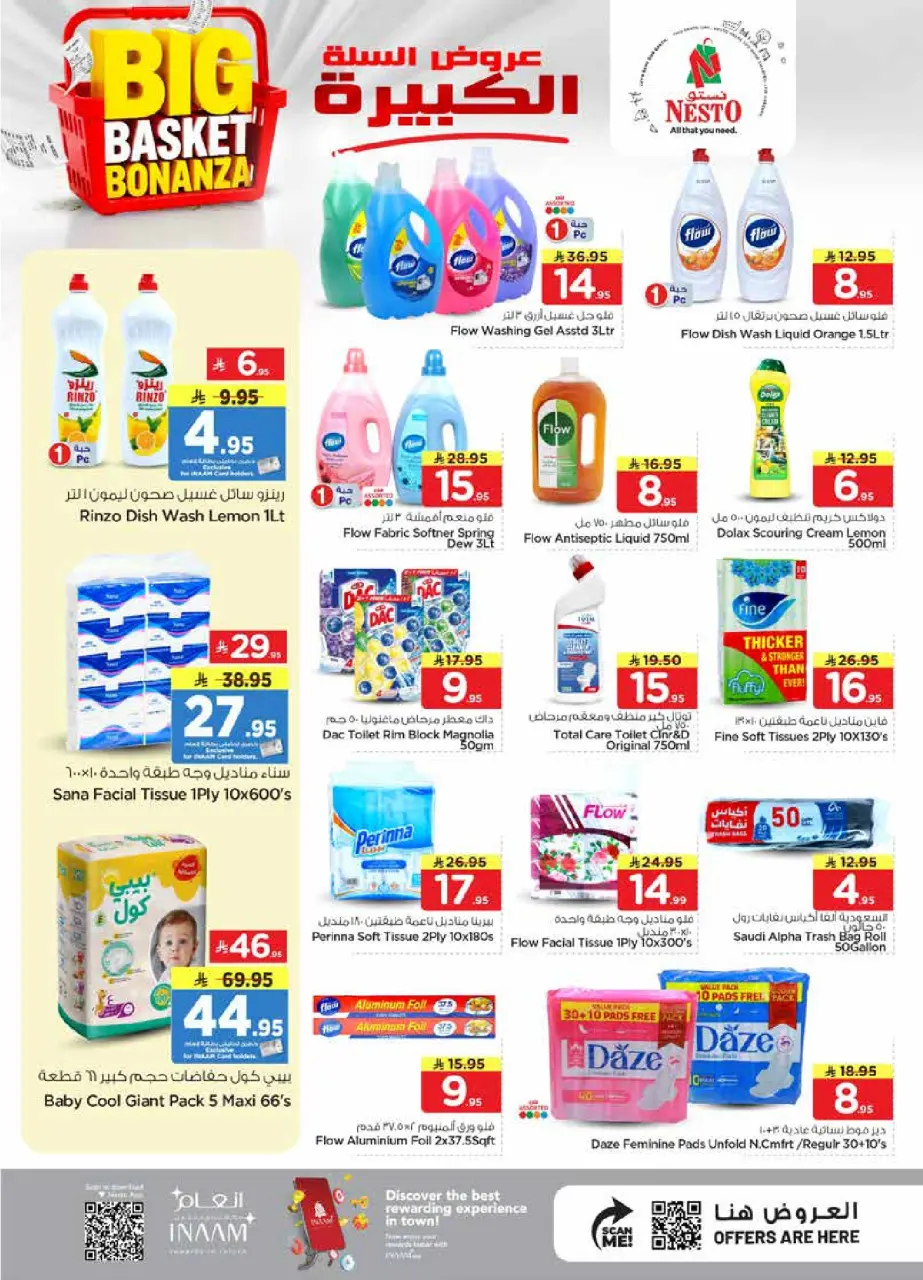 Ofertas de Nesto Al Kharj, Buraidah, Al-'Aziziyyah de 5 a 11 Dhuʻl-Qiʻdah 1447 AH (22 – 28 abril 2026) Grandes ofertas de cestas - Página 21