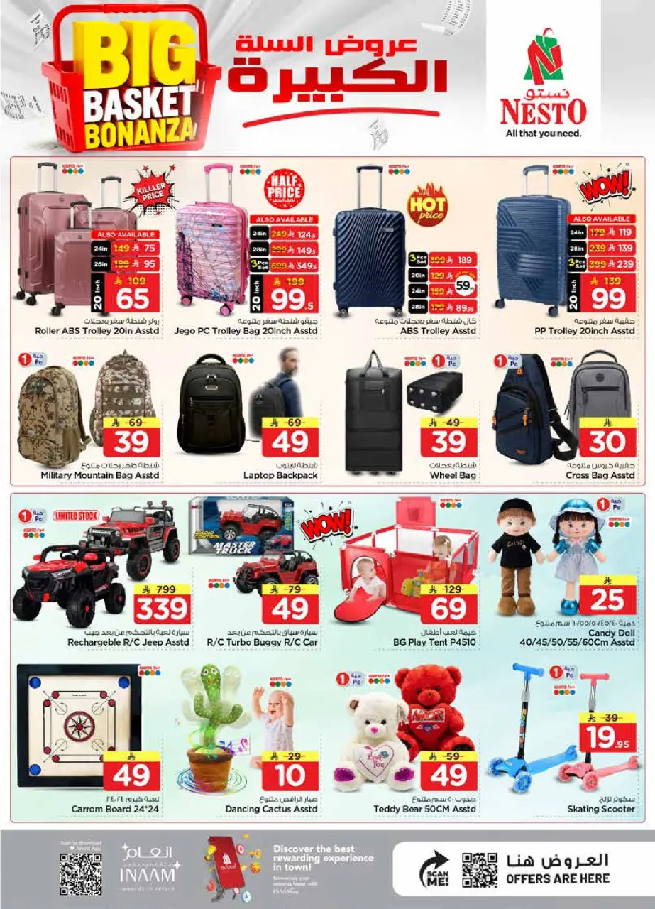 Ofertas de Nesto Al Kharj, Buraidah, Al-'Aziziyyah de 5 a 11 Dhuʻl-Qiʻdah 1447 AH (22 – 28 abril 2026) Grandes ofertas de cestas - Página 27