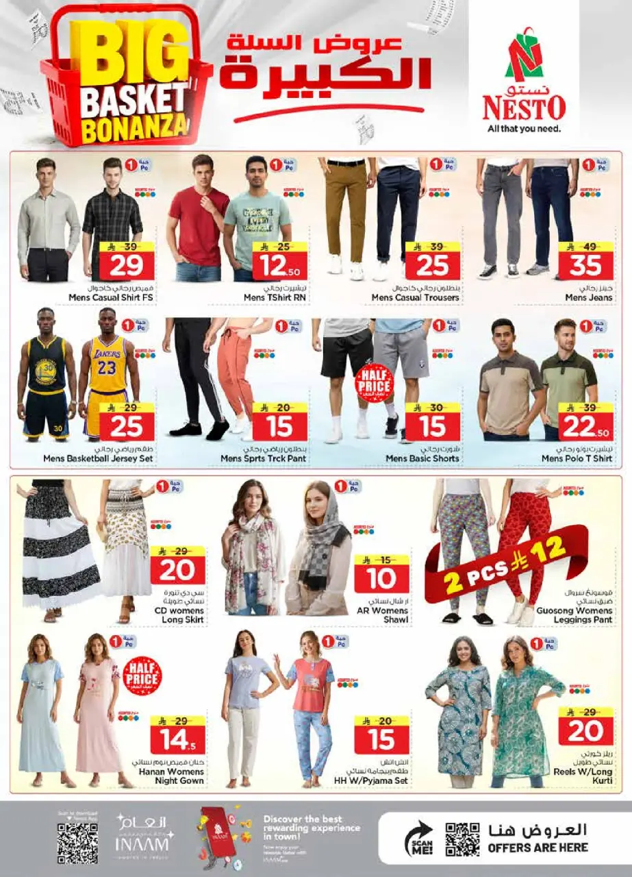 Ofertas de Nesto Al Kharj, Buraidah, Al-'Aziziyyah de 5 a 11 Dhuʻl-Qiʻdah 1447 AH (22 – 28 abril 2026) Grandes ofertas de cestas - Página 30