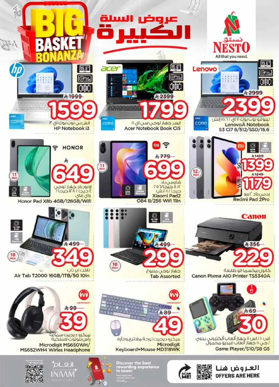 Ofertas de Nesto Al Kharj, Buraidah, Al-'Aziziyyah de 5 a 11 Dhuʻl-Qiʻdah 1447 AH (22 – 28 abril 2026) Grandes ofertas de cestas - Página 34