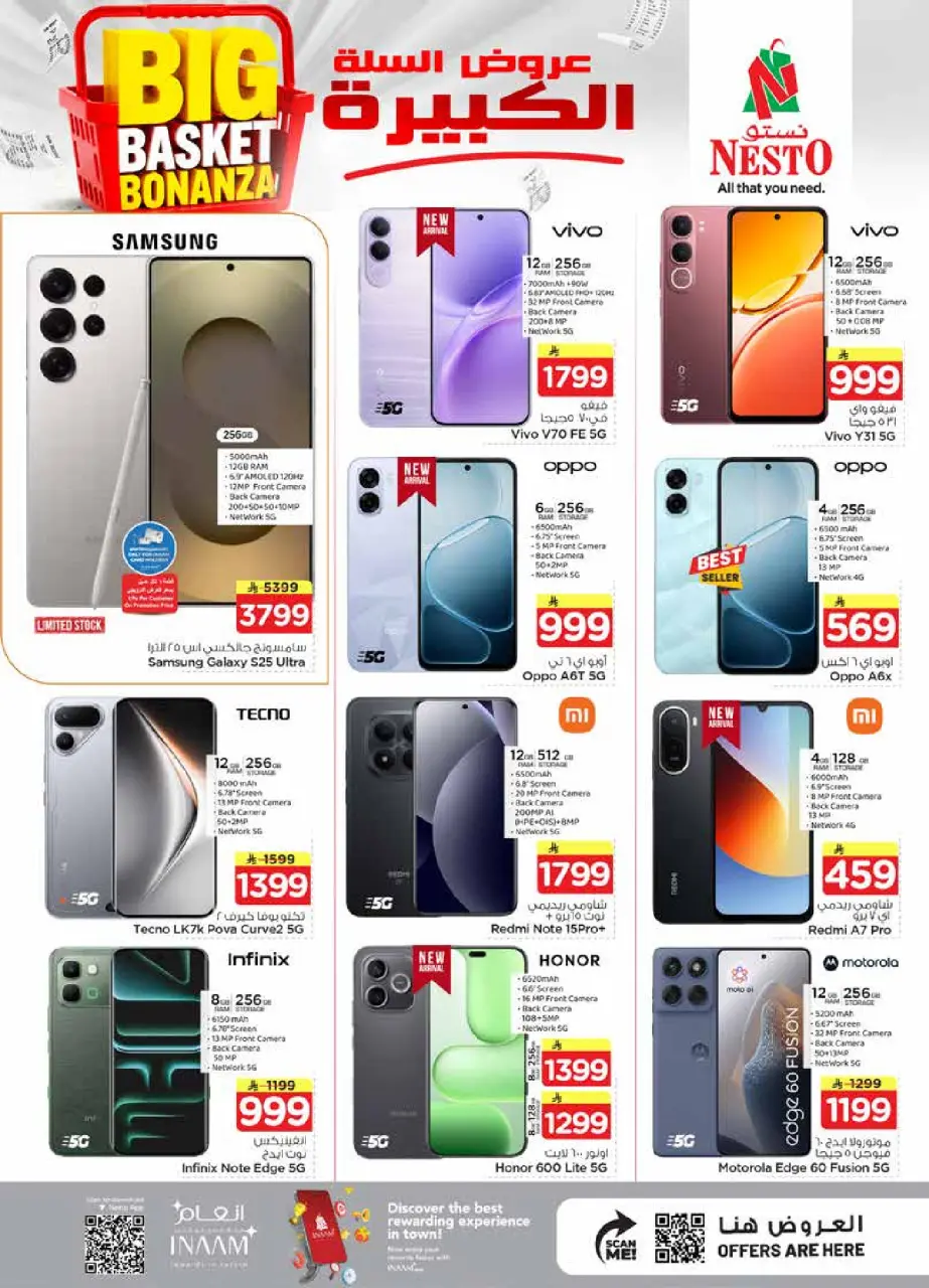 Ofertas de Nesto Al Kharj, Buraidah, Al-'Aziziyyah de 5 a 11 Dhuʻl-Qiʻdah 1447 AH (22 – 28 abril 2026) Grandes ofertas de cestas - Página 36