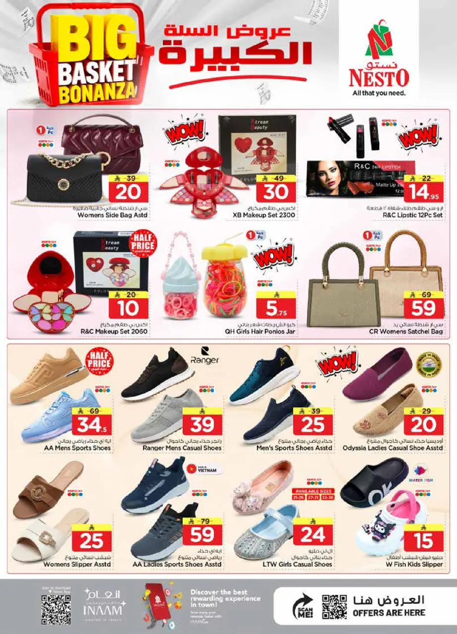 Ofertas de Nesto Albtha de 5 a 11 Dhuʻl-Qiʻdah 1447 AH (22 – 28 abril 2026) Grandes ofertas de cestas - Página 27