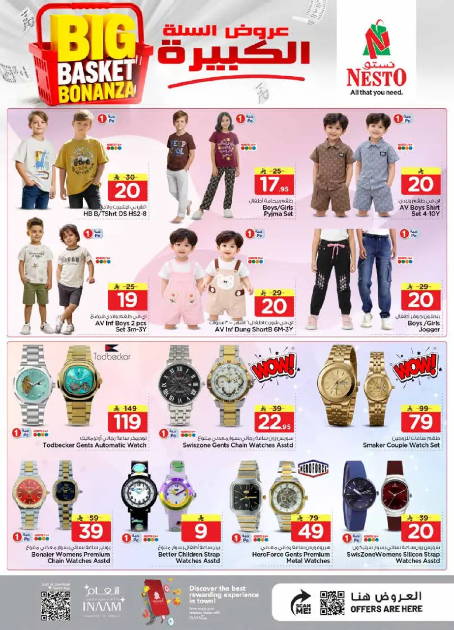Ofertas de Nesto Albtha de 5 a 11 Dhuʻl-Qiʻdah 1447 AH (22 – 28 abril 2026) Grandes ofertas de cestas - Página 28