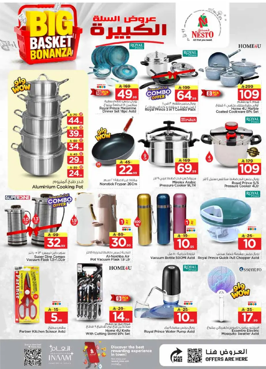 Ofertas de Nesto Almlz de 5 a 11 Dhuʻl-Qiʻdah 1447 AH (22 – 28 abril 2026) Grandes ofertas de cestas - Página 22