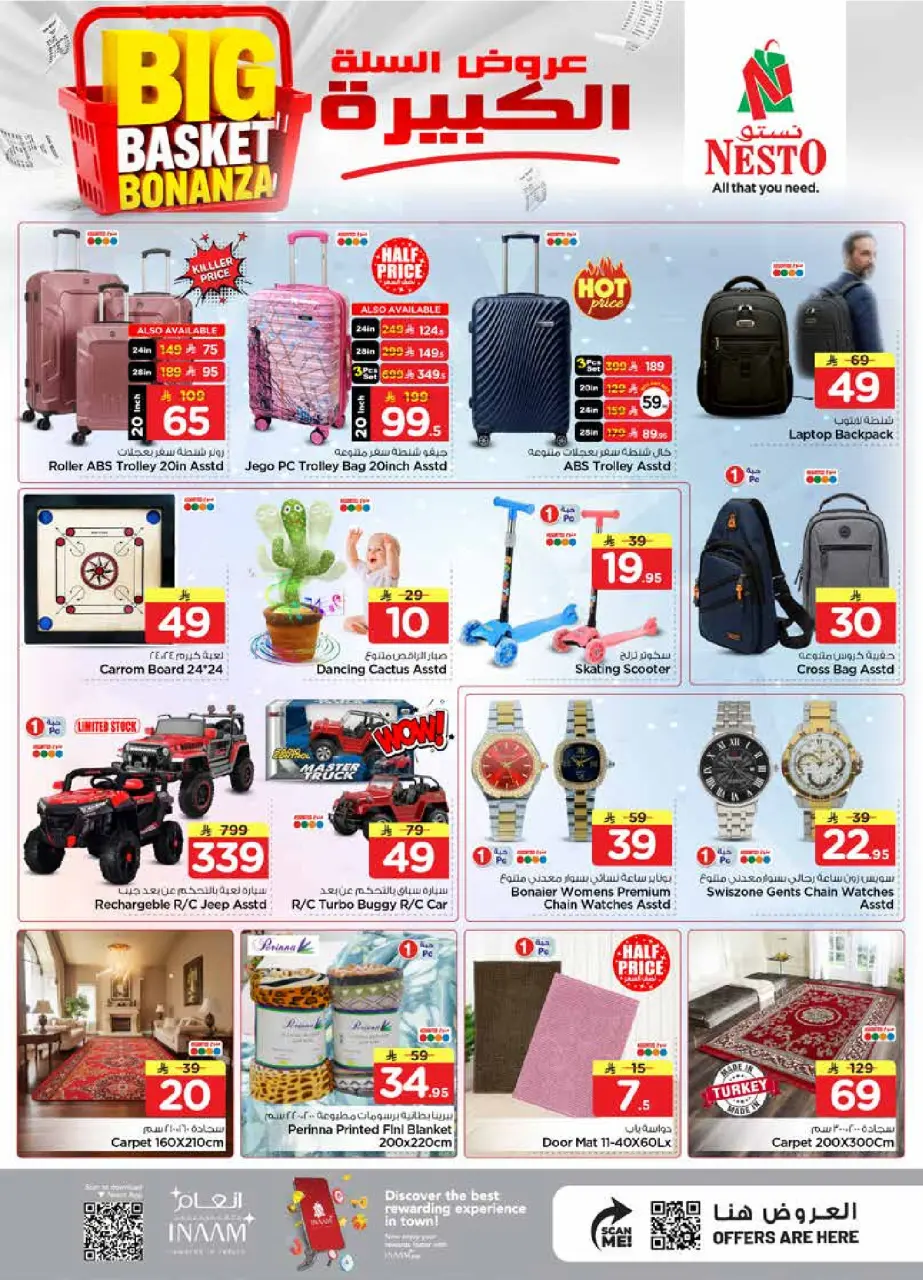 Ofertas de Nesto Almlz de 5 a 11 Dhuʻl-Qiʻdah 1447 AH (22 – 28 abril 2026) Grandes ofertas de cestas - Página 25